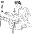 Hồ Xuân Hương